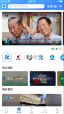 大象新闻 v4.4.2 官方版 截图
