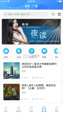 大象新闻 v4.4.2 app 截图