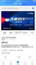 大象新闻 v4.4.2 app 截图
