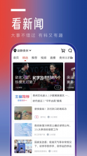 动静新闻 v8.0.8 app官方版 截图