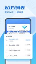 来享wifi v1.0.3 2022最新版 截图