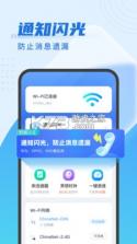 来享wifi v1.0.3 2022最新版 截图