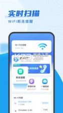 来享wifi v1.0.3 2022最新版 截图