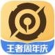 王者营地5.71.220版本下载