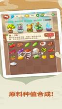 幸福火锅店 v1.0.0 游戏 截图