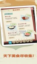 幸福火锅店 v1.0.0 游戏 截图