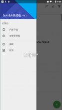 quickedit pro v1.11.3 汉化破解版 截图