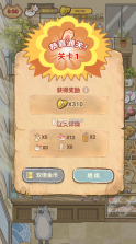 喵之料理大师 v1.4.63 官方下载 截图