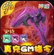 风之旅团 v1.0.0 真充GM指令版