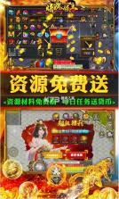 暗魔领主 v1.0 新冰雪西游版 截图