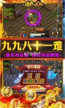 暗魔领主 v1.0 新冰雪西游版 截图