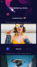 MyMovie微剪辑 v14.1.1 app安卓版 截图