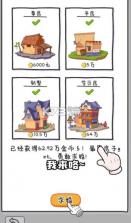 种田重启人生 v1.0.44 游戏 截图