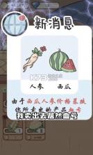 种田重启人生 v1.0.44 游戏 截图