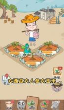 种田重启人生 v1.0.44 游戏 截图