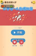 模拟孕宝宝 v1.4.1 破解版 截图