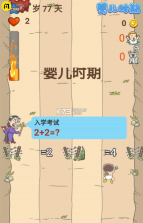 模拟孕宝宝 v1.4.1 破解版 截图