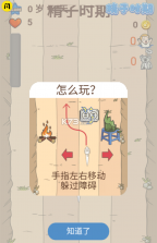 模拟孕宝宝 v1.4.1 破解版 截图