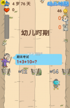 模拟孕宝宝 v1.4.1 破解版 截图