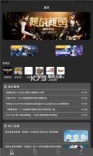 快玩游戏攻略 v1.2 app 截图