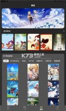 快玩游戏攻略 v1.2 app 截图