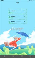 快玩游戏攻略 v1.2 app 截图