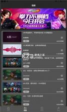快玩游戏攻略 v1.2 app 截图