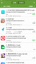 My APK v2.6.6 去广告版 截图