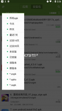 My APK v2.6.6 去广告版 截图