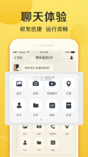 连信 v6.14.901.2 2022最新版 截图