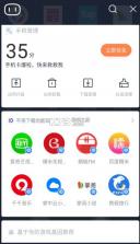 百度手机助手 v9.4.1.2 2020最新版 截图