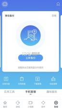 百度手机助手 v9.4.1.2 2020最新版 截图