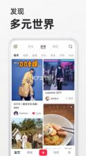 小红书 v8.36.0 2024最新版 截图