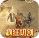 神谕传奇极速冰雪版v2.3.6
