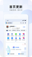 小度 v5.79.0 app下载安装2024最新版 截图