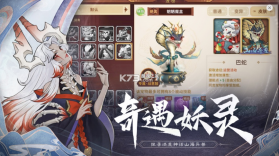 山海仙魔录OL v1.0 游戏 截图