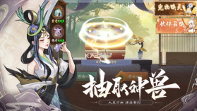 山海仙魔录OL v1.0 游戏 截图
