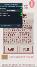 明朝人生养成记 v1.1.5 破解版 截图