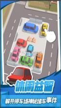 老板挪个车2 v1.0.3 游戏 截图