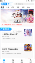 18130手游 v9.6.0 app 截图