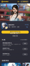 雷电游戏中心 v3.3.10 最新版 截图