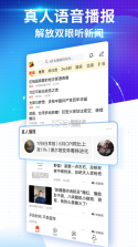 搜狐新闻 v7.2.8 2024最新版 截图