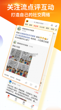 搜狐新闻 v7.2.8 2024最新版 截图