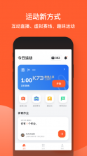 天天跳绳 v4.0.24 app下载安装免费最新版 截图