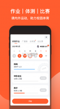 天天跳绳 v4.0.24 app下载安装免费最新版 截图