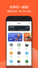 天天跳绳 v4.0.24 app下载安装免费最新版 截图