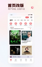 蜻蜓FM v10.6.6 2024最新版 截图