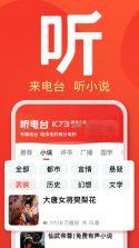 百度大字版 v2.38.0.11 2024最新版(百度畅听版) 截图