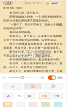 必看免费小说 v2.39.02 2024最新版 截图