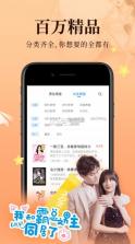 疯读小说 v1.2.3.5 2024版本 截图